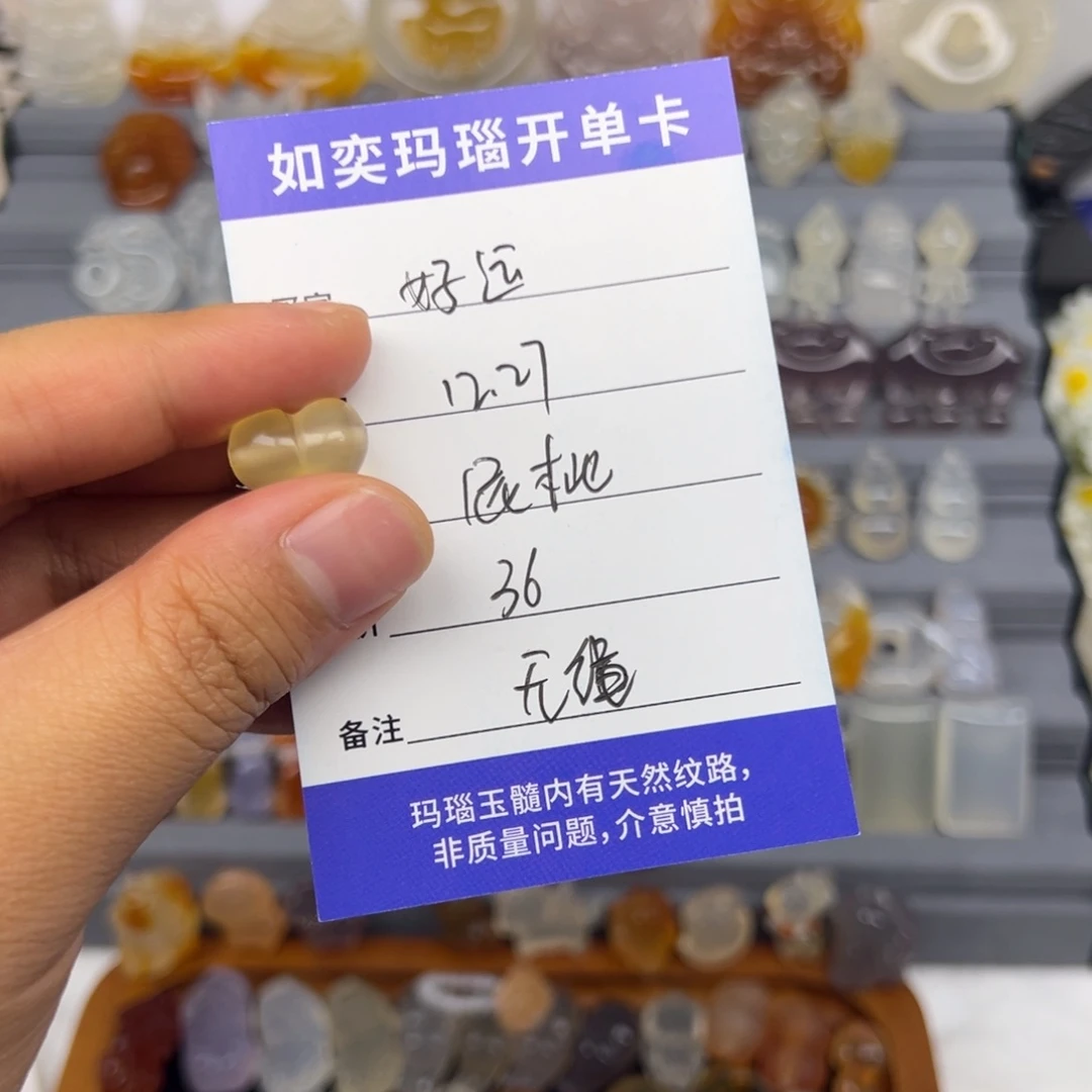 好***在玛瑙/玉髓未镶嵌颈饰屁桃