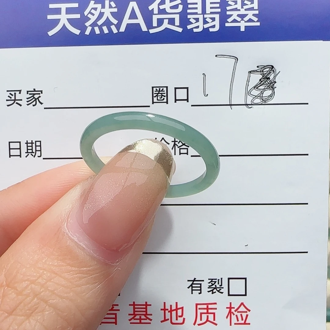 翡翠戒指未镶嵌翡翠
