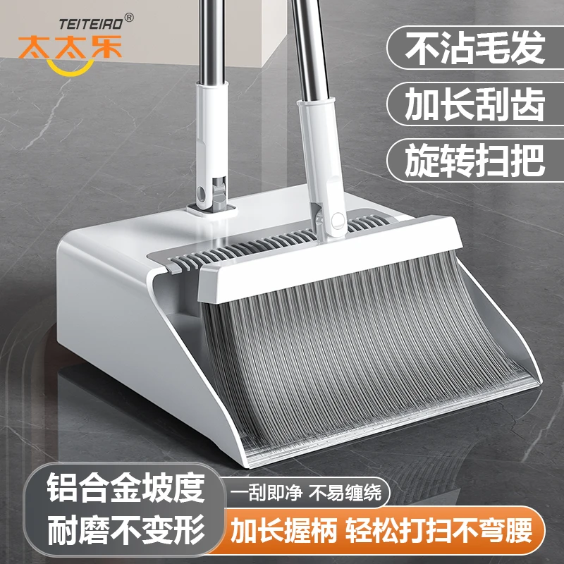 太太乐扫把簸箕组合套装家用拖把不粘头发扫帚笤帚垃圾铲扫地神器