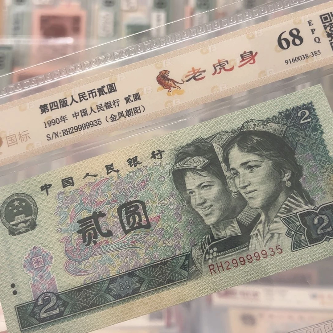 29999935老虎身金凤朝阳