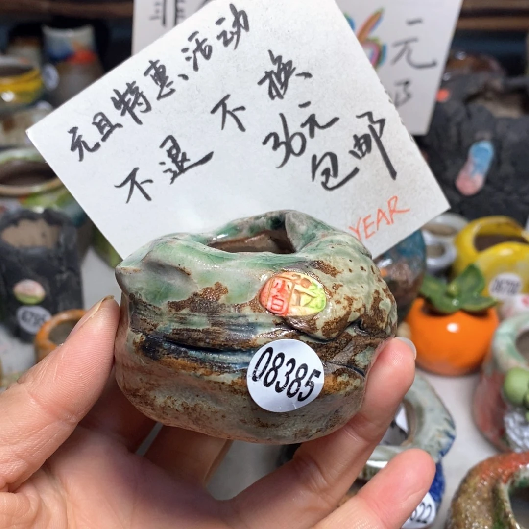 花盆处理的不退不换，原价52元