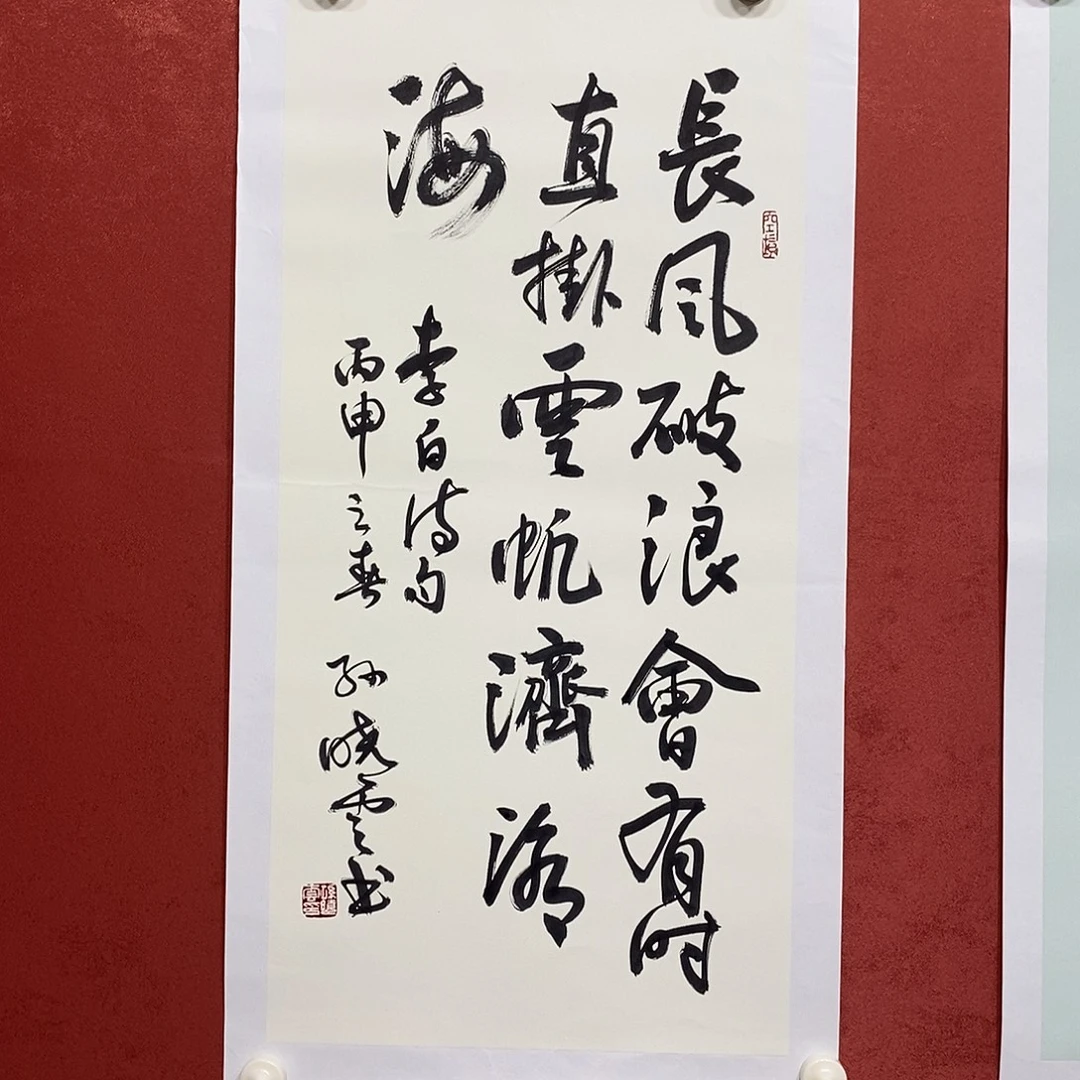 长风破浪直播大漏