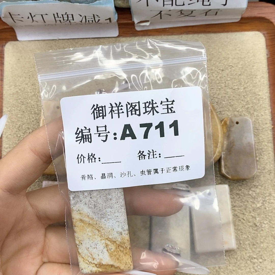 硅化珊瑚（珊瑚玉）z未镶嵌L***理