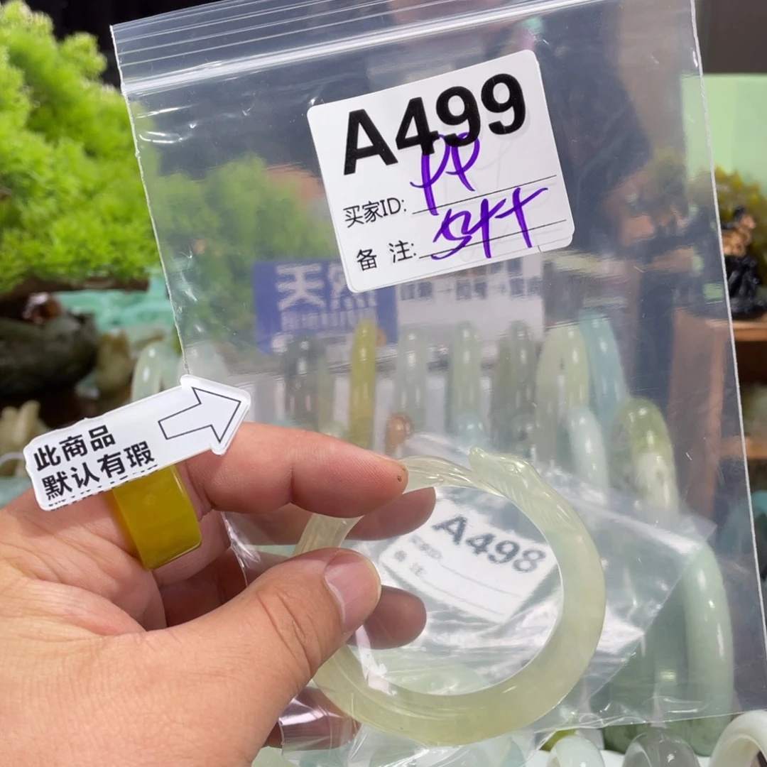 蛇纹石玉未镶嵌手镯筱*