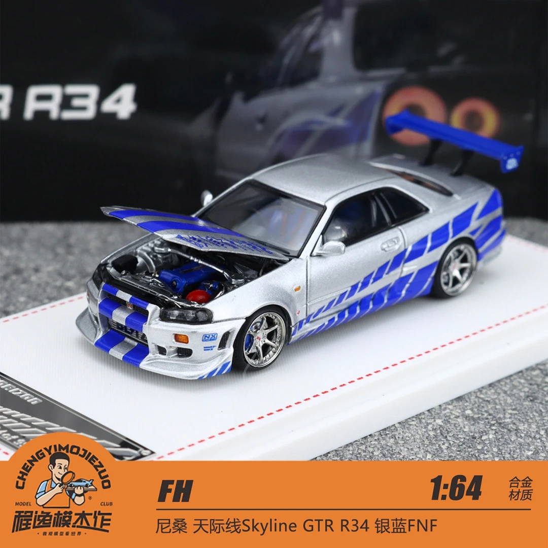 FH 1:64 尼桑 天际线Skyline GTR R34 银蓝FNF 合金车模