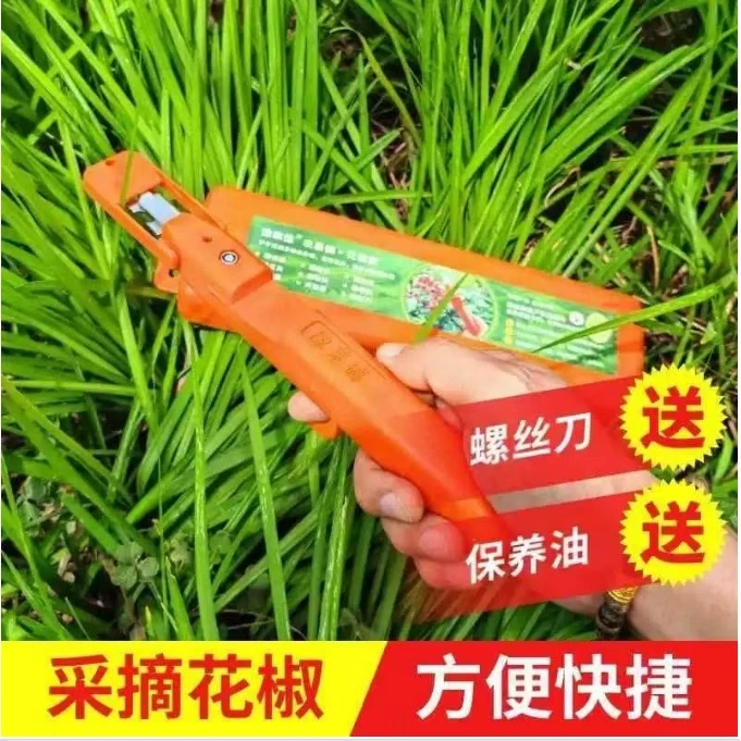 厂家直销（C69）花椒采摘神器掏花椒剪采摘器农易摘花椒神器剪刀