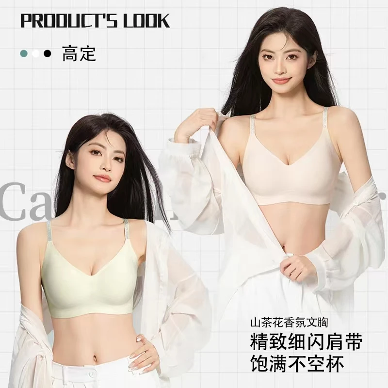 俱美舒适无痕内衣山茶花香氛露U型美背收拢副乳防下垂粉底液文胸