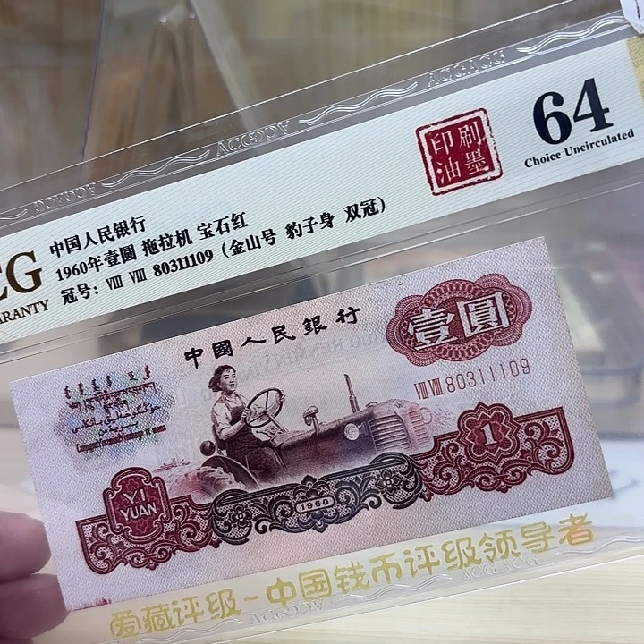 好多精品/靓号11109