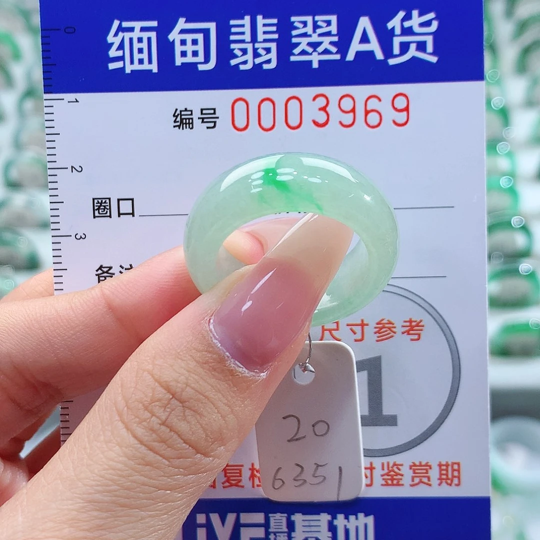 翡翠戒指未镶嵌20号