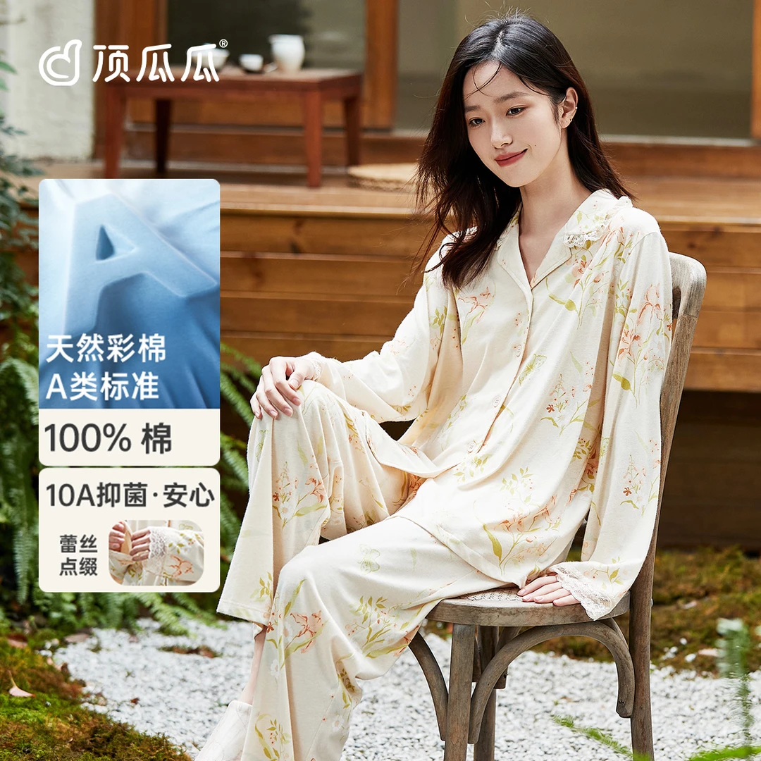 顶瓜瓜睡衣女款纯棉春夏季薄款长袖彩棉印花可外穿家居服套装女士