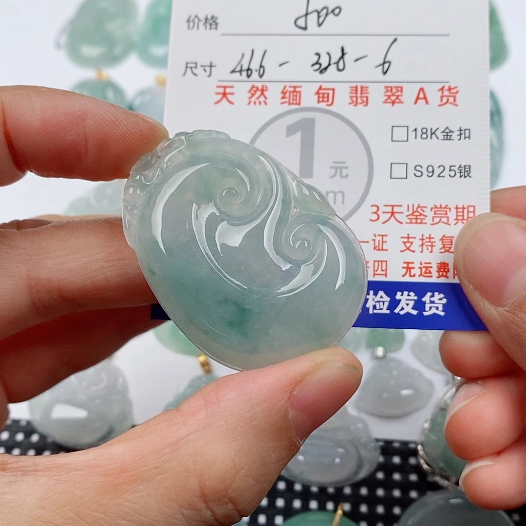 丹***儿颈饰未镶嵌翡翠挂件