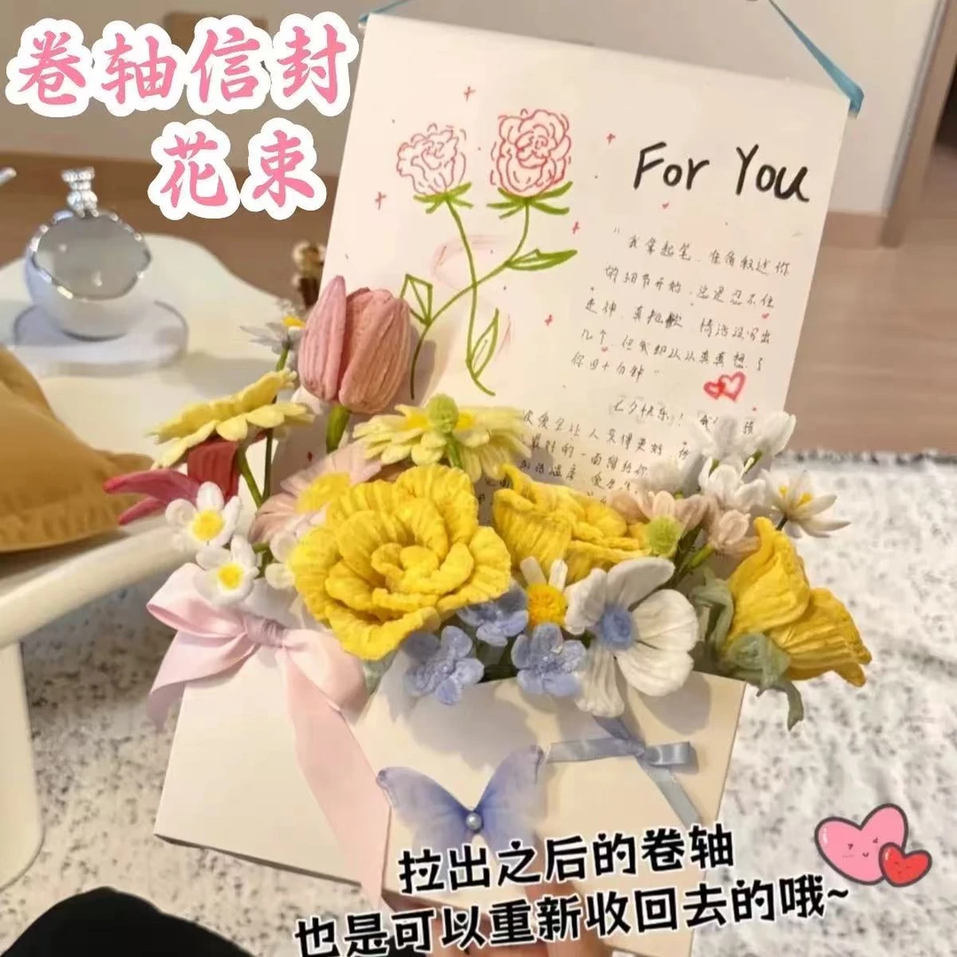 信封花束花盒手写信卷轴扭扭棒材料包手工diy生日礼物女送男友LQ