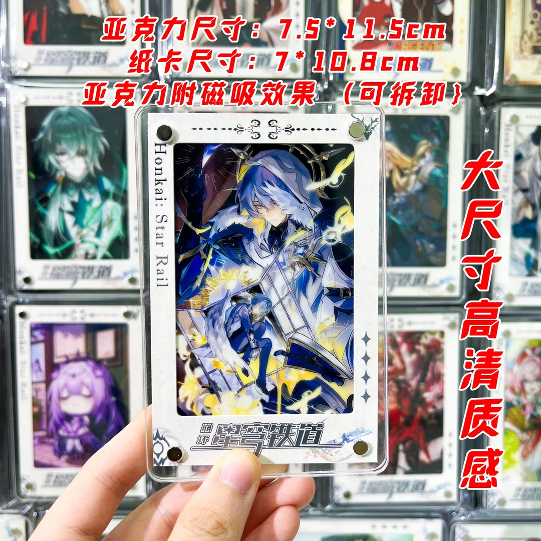崩坏星穹铁道光影卡/亚克力磁吸冰箱贴/反转胶片/二次元周边收藏