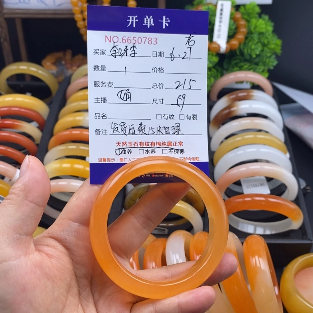 李***李石英质玉（黄龙玉）未镶嵌手镯50783