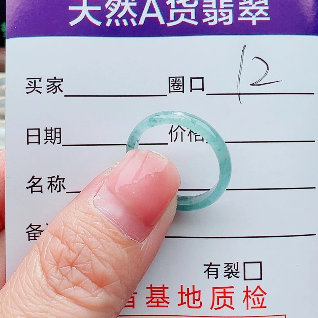 未镶嵌戒指翡翠戒指