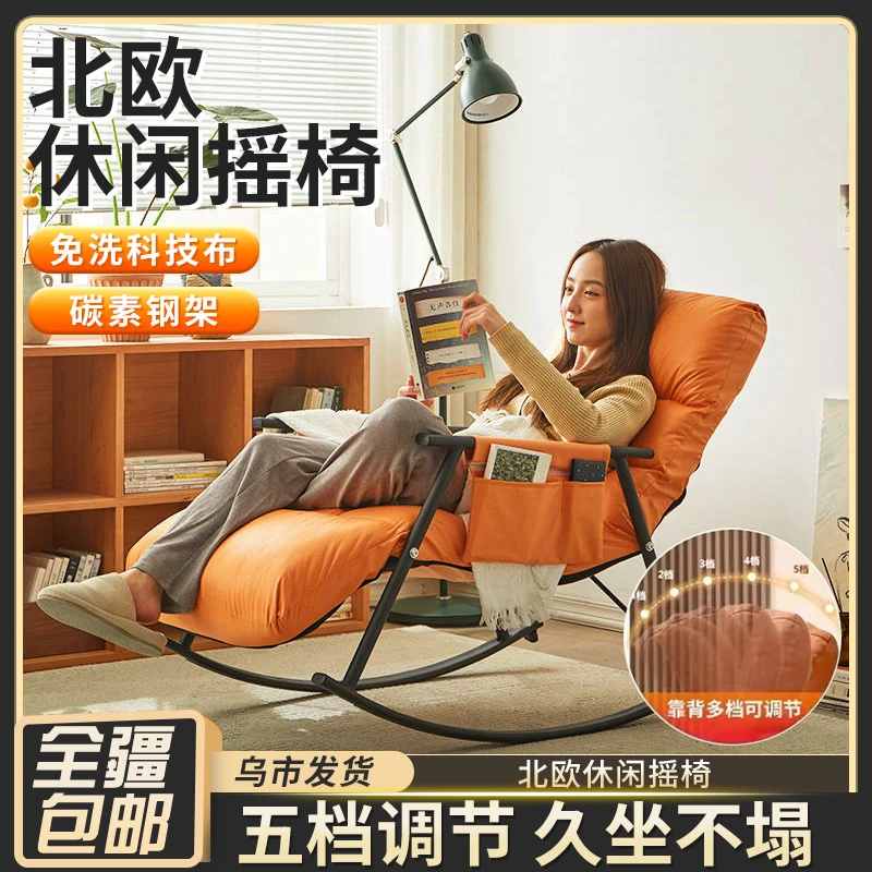 【新疆包邮】摇椅大人躺椅阳台家用休闲椅子单人懒人沙发摇摇椅躺椅