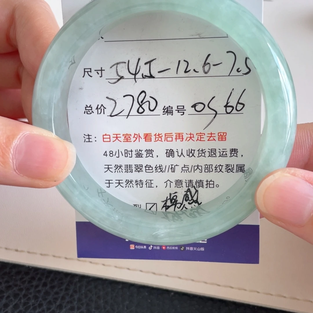 未镶嵌手镯翡翠翡翠手镯
