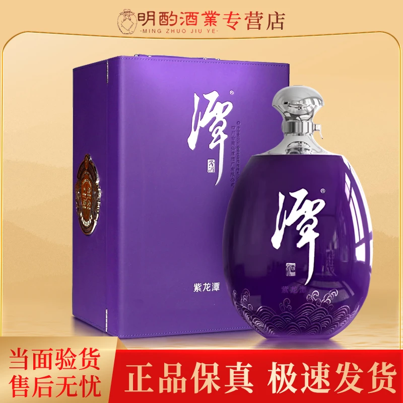潭酒【VIP】紫龙潭18酱香型一坛装收藏送礼摆柜53度2500ml