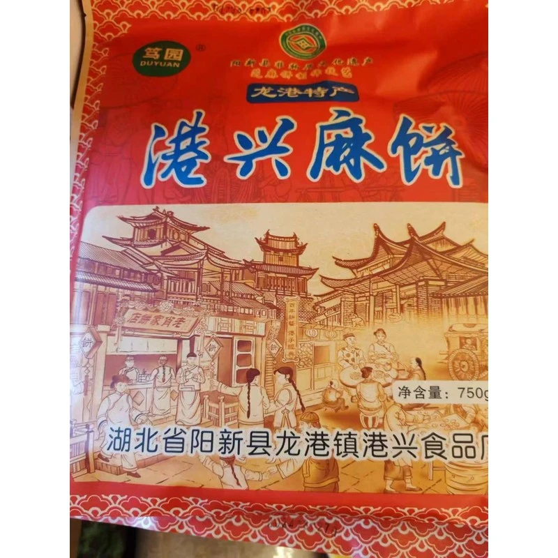 阳新老式月饼龙港芝麻饼桂花茶油饼冰糖月饼中秋龙港桶装手工