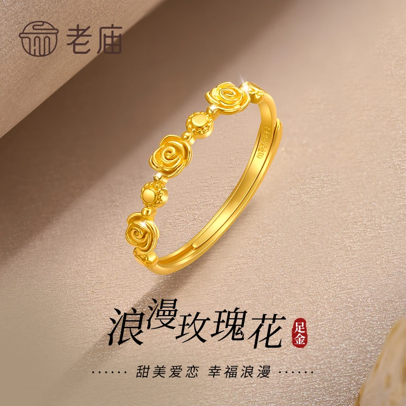 老庙黄金戒指足金玫瑰花戒指活口戒女款送女友老婆七夕情人节礼物