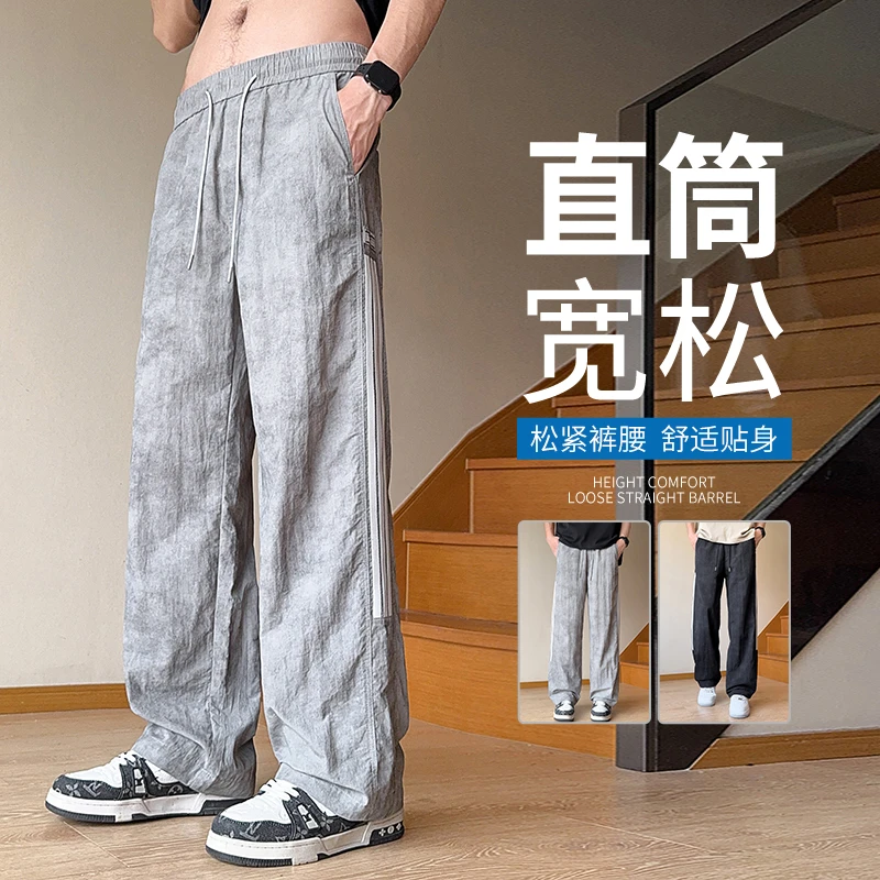 冰丝直筒裤男2025年春夏新款宽松舒适百搭潮流美式迷彩休闲裤子男