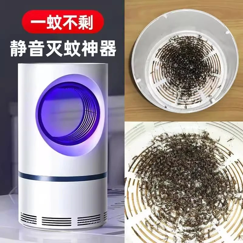 【 新疆包邮】灭蚊灯驱蚊器天眼家用物理蚊子静音防室内吸灭蝇蚊灯