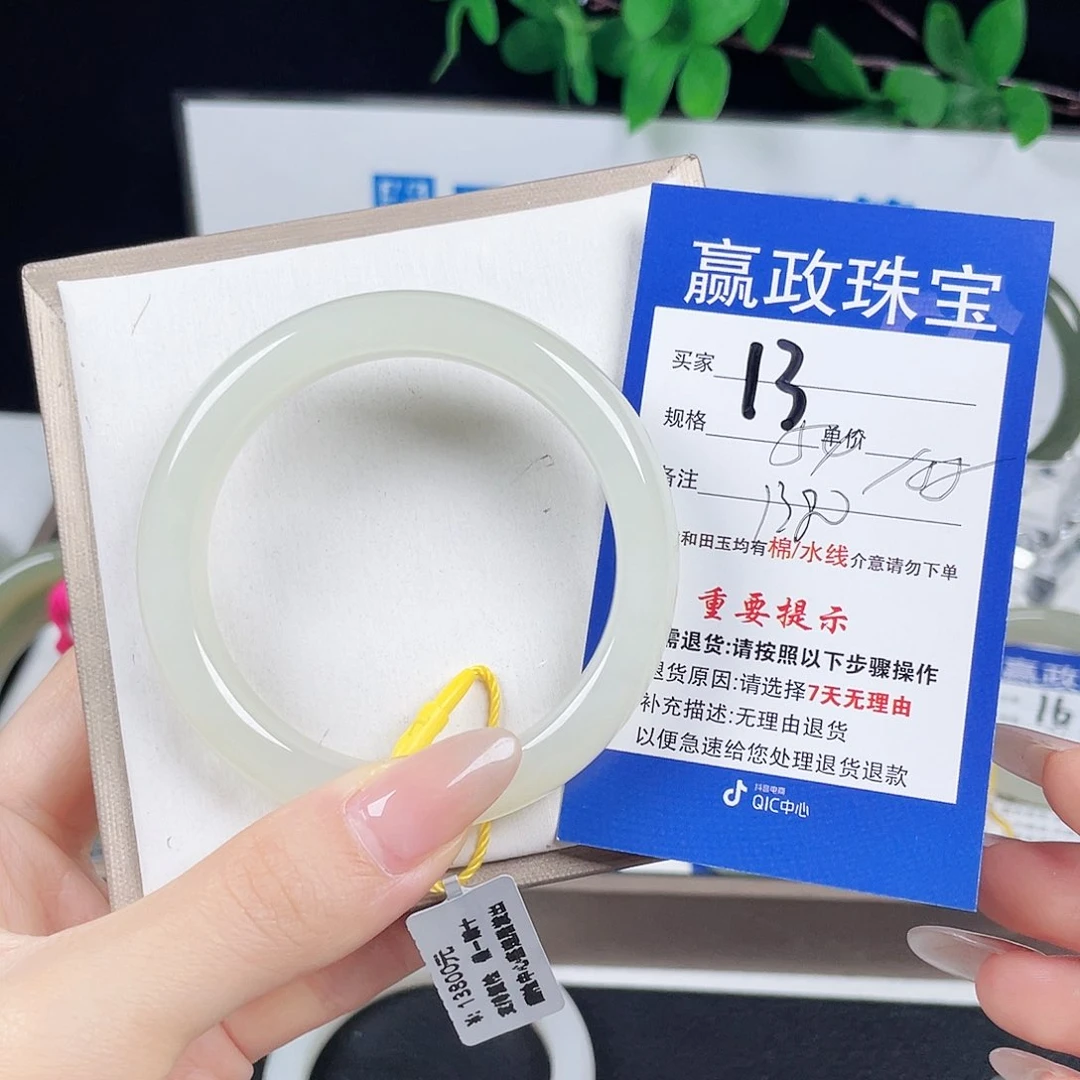 和田玉手镯未镶嵌