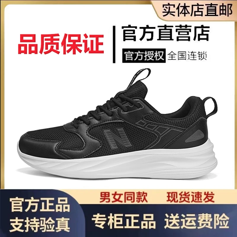 NEW BOLUNE/新百伦运动鞋软底减震夏季透气休闲百搭青少年跑步鞋
