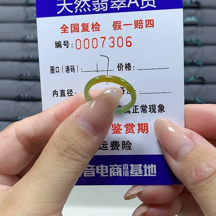 翡翠未镶嵌戒圈7306