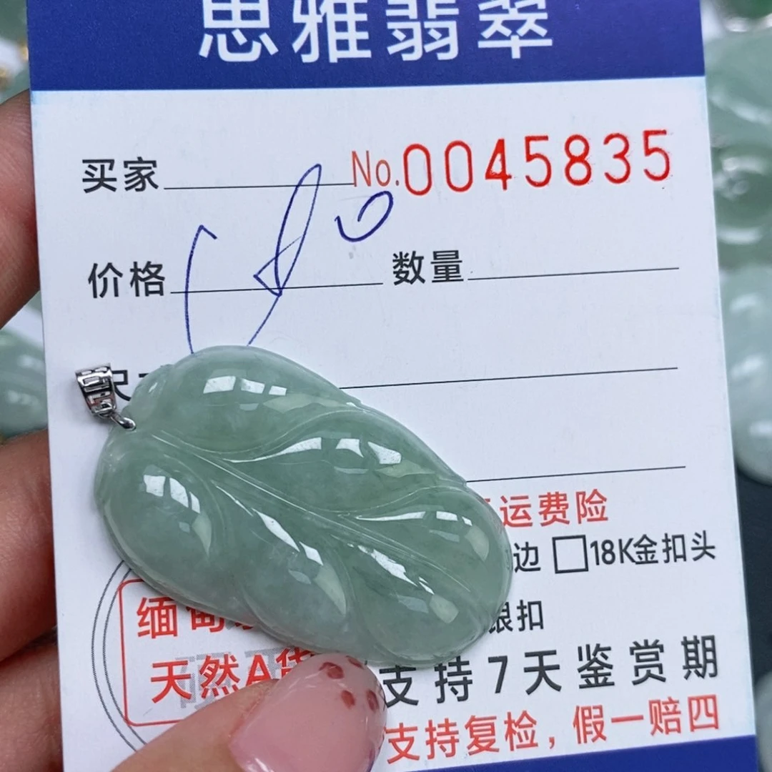 颈饰未镶嵌翡翠天然缅甸翡翠