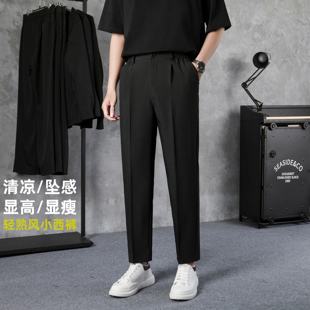 夏季黑色薄款休闲抗皱免烫直筒西装裤男垂感通勤修身西裤职场长裤