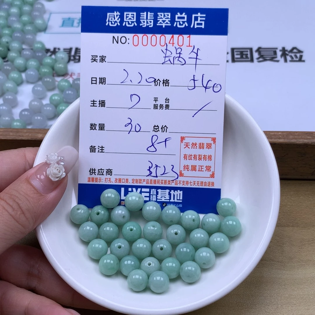 翡翠手链足铂镶嵌蜗**车