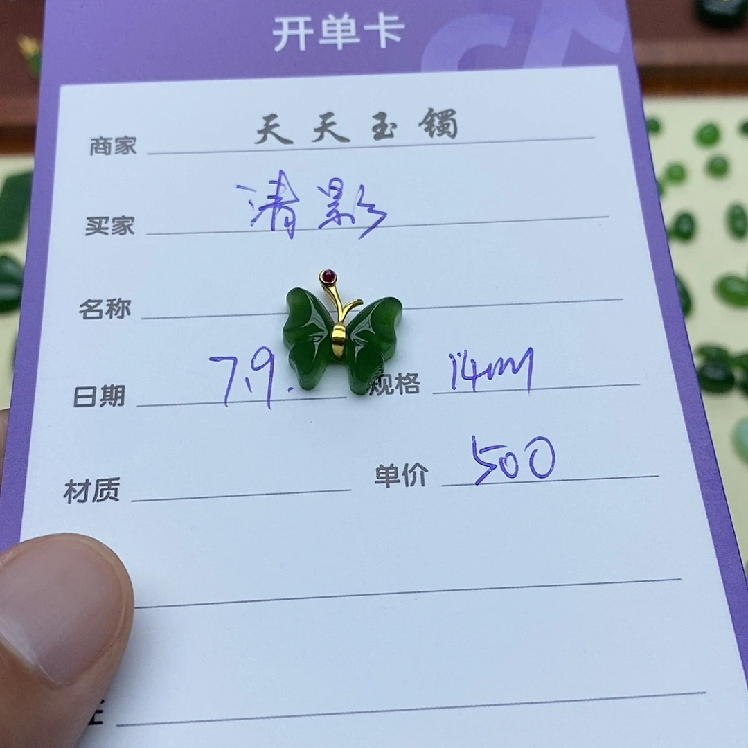 和田玉18K金镶嵌颈饰
