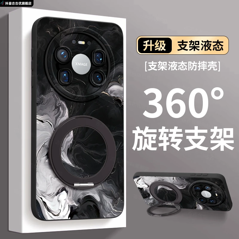 适用华为mate80promax手机壳70air配件60磁吸液态硅胶50超薄4防摔