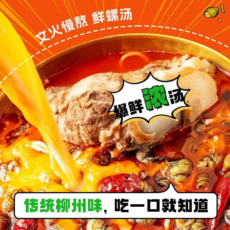 西大魔芋螺蛳粉481g大袋装柳州螺丝粉加蛋广西特产夜宵高纤速食