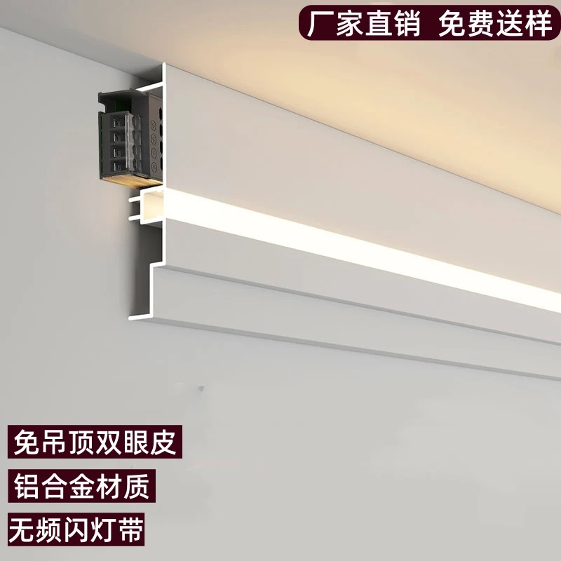 免吊顶明装双眼皮一体线型灯客厅线形灯槽铝合金仿石膏线线条灯带