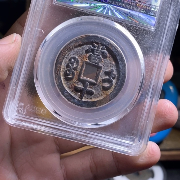 铜古钱币工艺品挂件