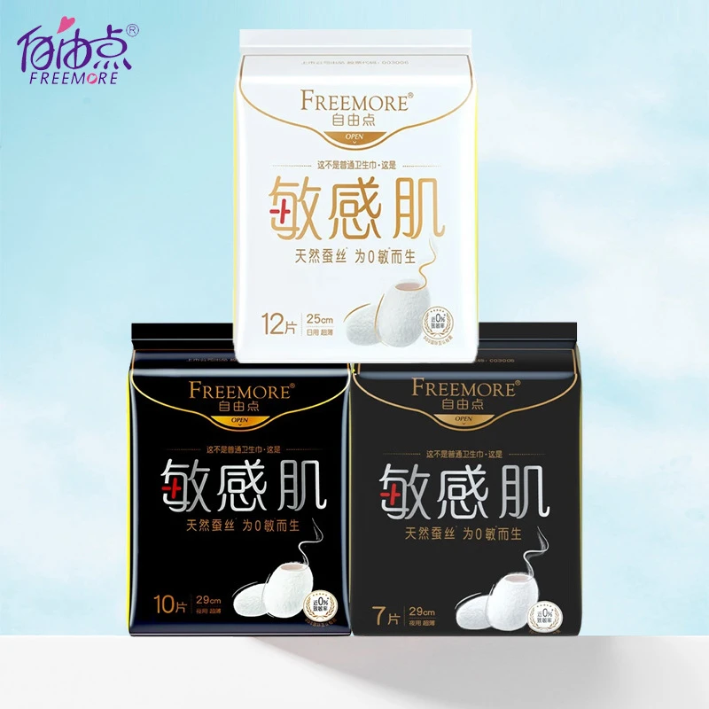 自由点敏感肌系列日夜用卫生巾超薄亲肤防漏学生少女姨妈巾批发