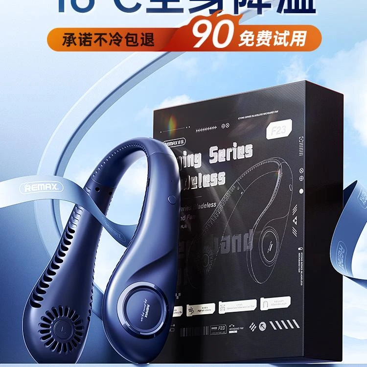 睿量挂脖小风扇便携式无叶超长续航夏季随身迷你电风扇降温神器