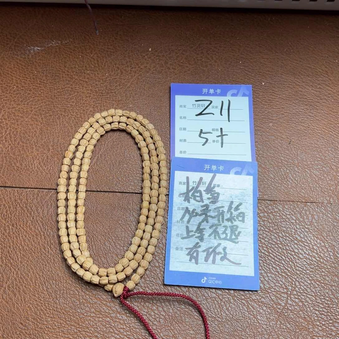 柏香籽/百香籽手串柏香长串