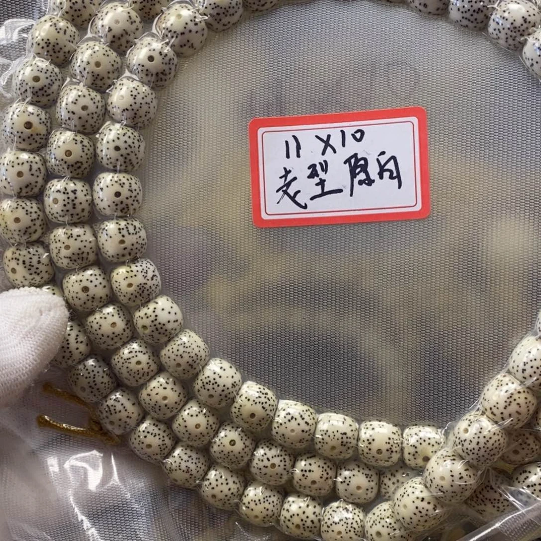 星月菩提吊坠11✖️10原生态原白