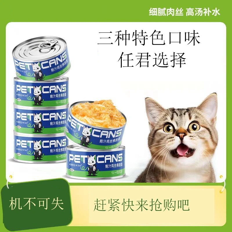 汤姆猫咪猫狗零食宠物深海鱼湿粮通用猫粮试吃装猫咪必备用品
