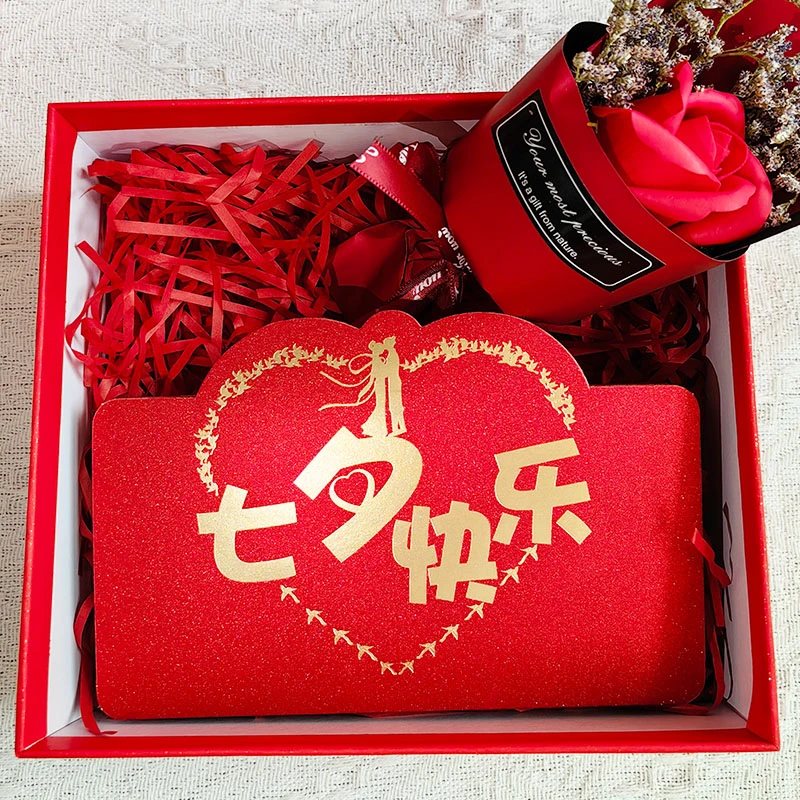 七夕情人节折叠大送男女朋友生日礼物创意利是封红包折叠包