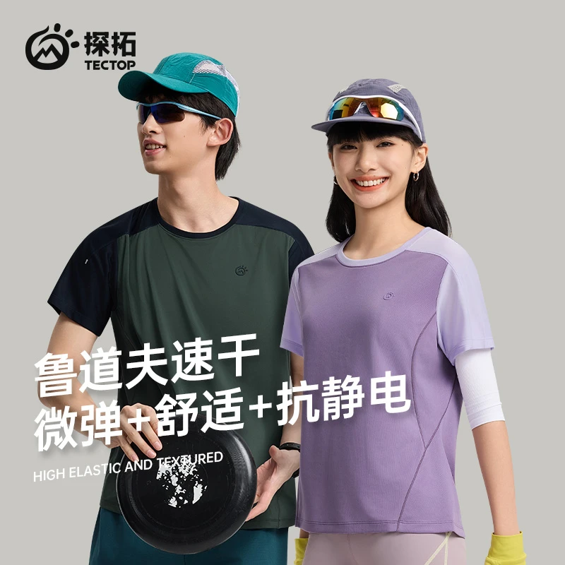 【探拓】男女款夏季圆领速干户外短袖T恤 2522137TX-2522138TX