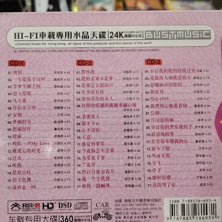 国语老歌经典篇3碟装CD