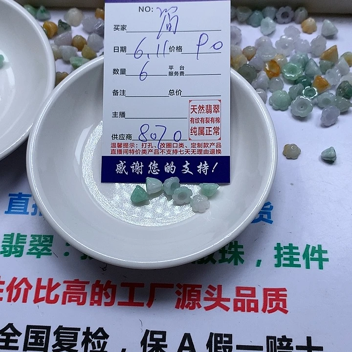 翡翠未镶嵌颈饰简****景