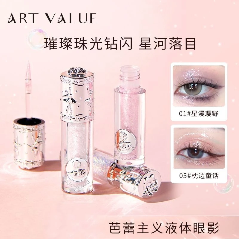 天鹅芭蕾液体眼影!珠光闪亮晶晶亮片爆闪多巴胺妆容少女心眼影