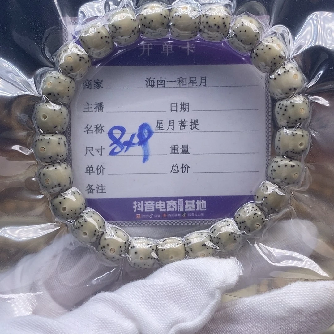 手串星月菩提手串