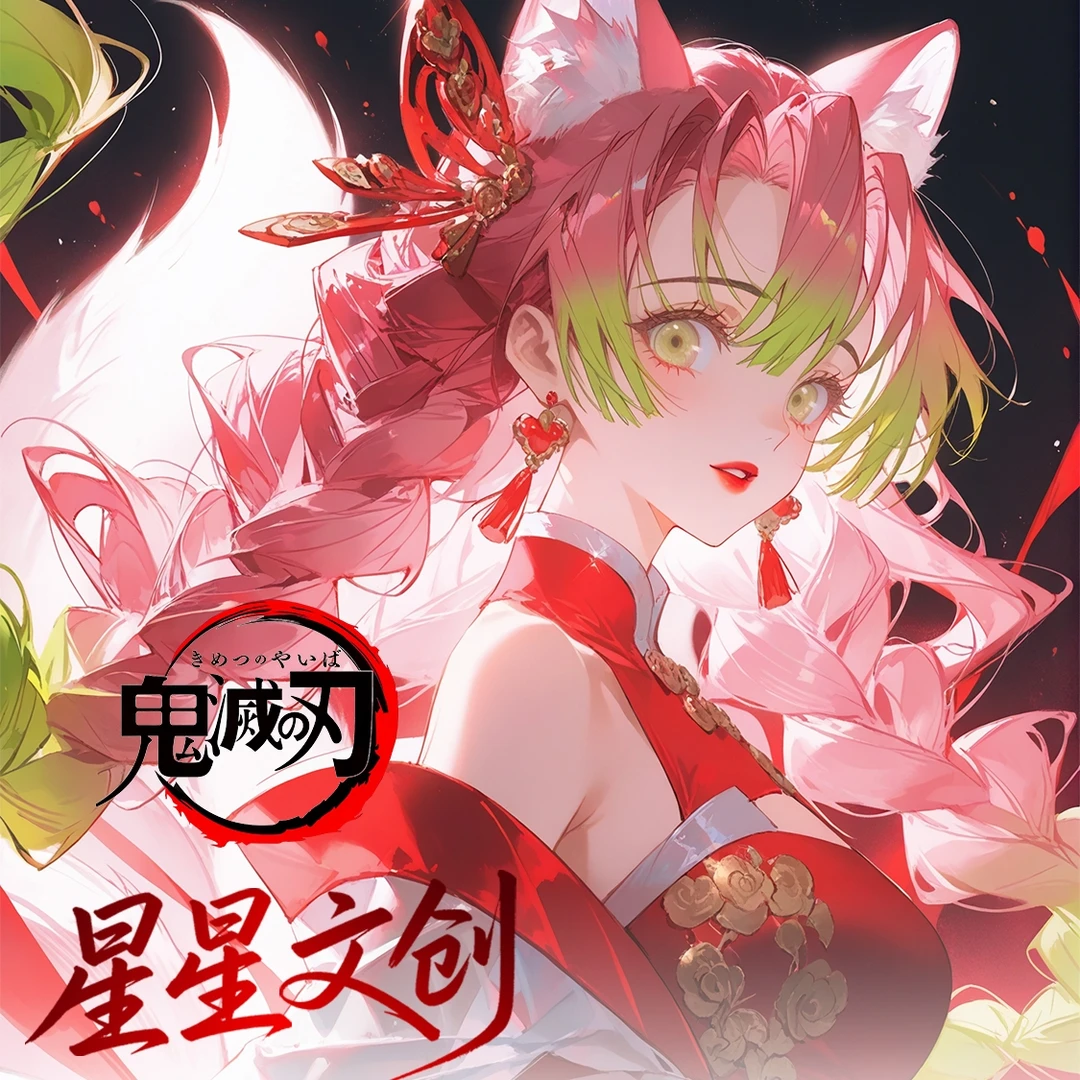 【复活】星星文创-鬼灭之刃第一弹精品亚克力色纸 默认代拆