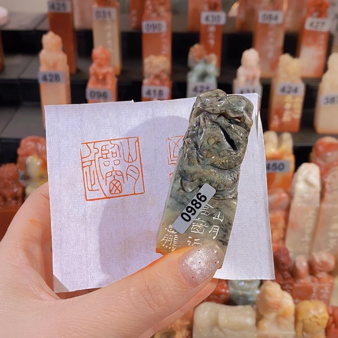 昌化石印石         0986